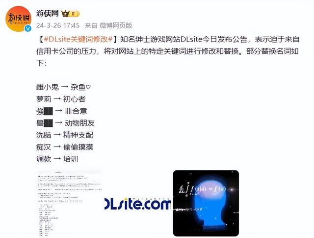 横尾太郎为瑟瑟发声：信用卡支付公司有违民主