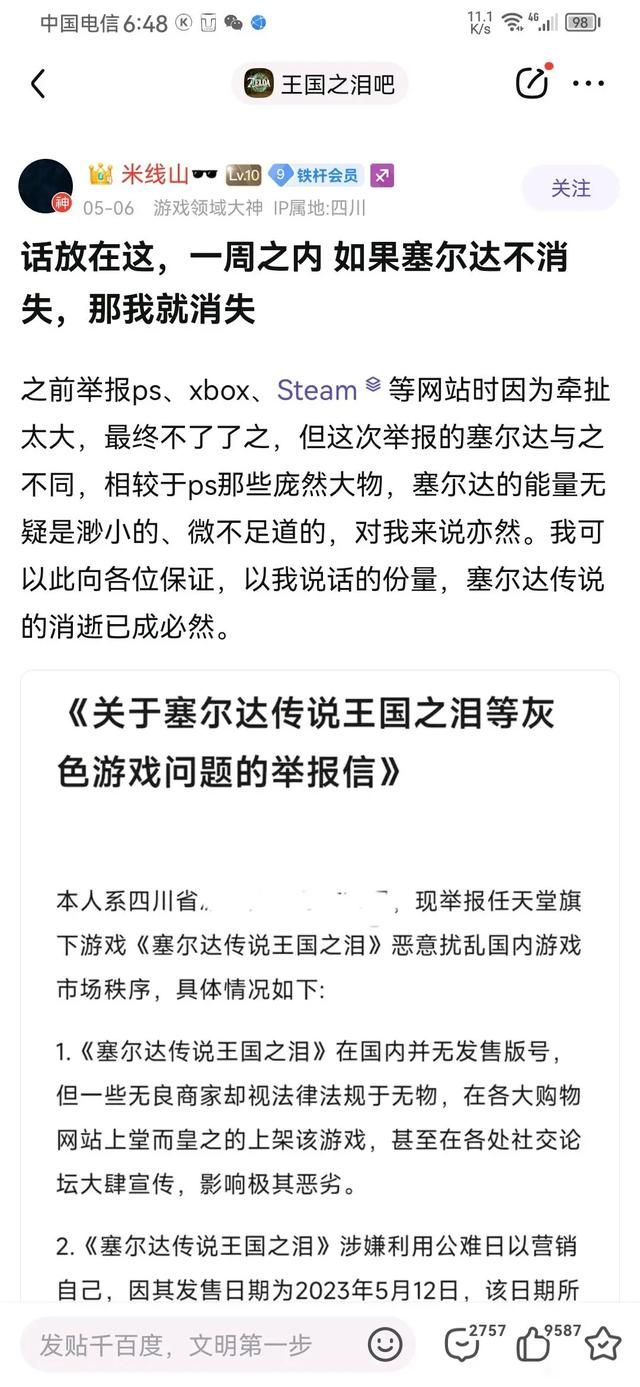 比偷盘哥更恶心的,是骑脸正版玩家的“破解狗”