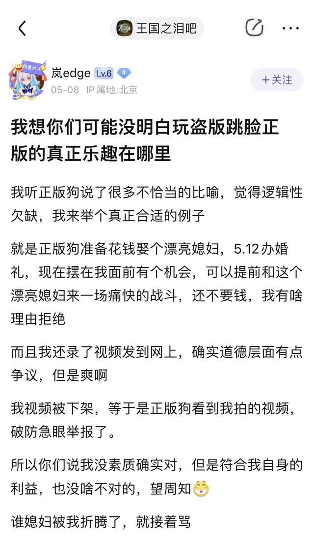 比偷盘哥更恶心的,是骑脸正版玩家的“破解狗”