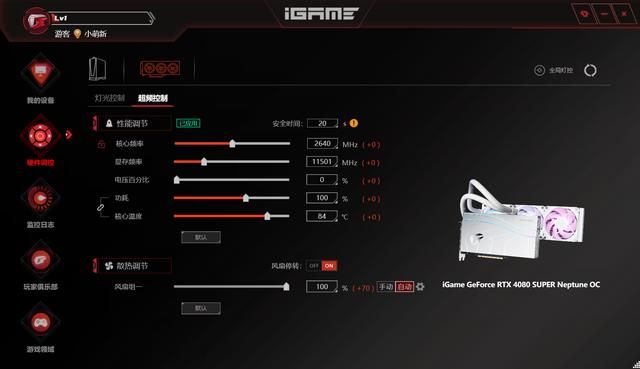 水神登场：iGame RTX 4080 SUPER Neptune OC评测