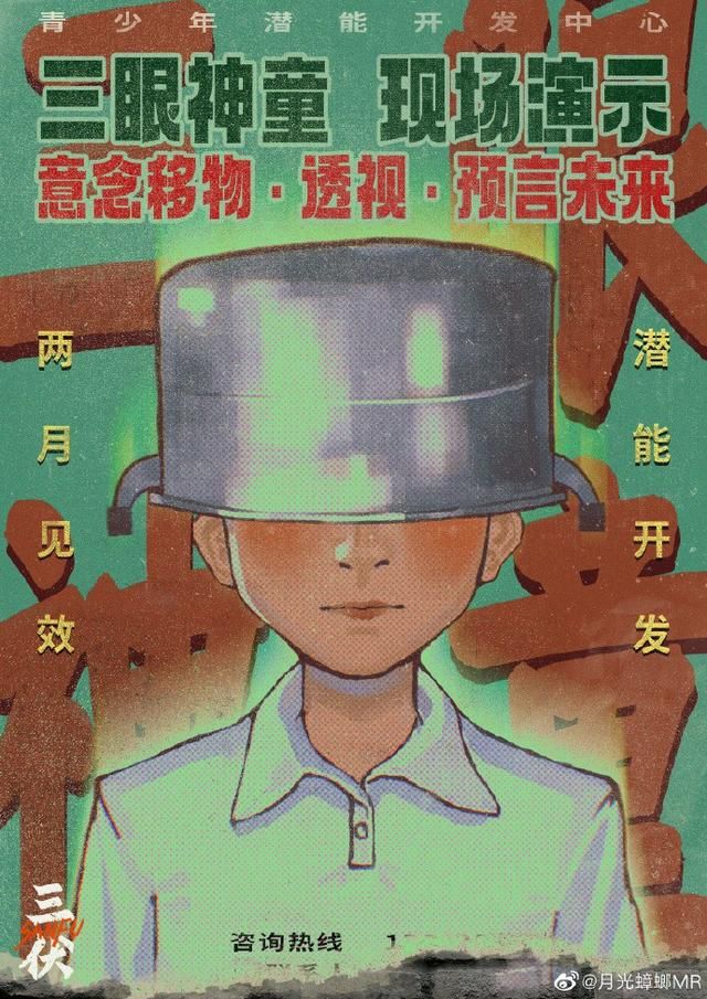 没想到《烟火》之后，《三伏》再一次让我眼前一亮