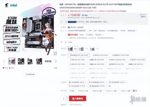 海景房小钢炮之友！技嘉B760M新雕妹2.0主板评测