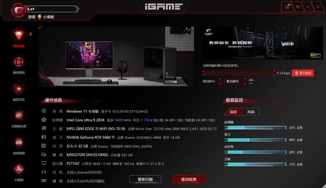 涂鸦艺术与甜品碰撞:iGame RTX 5060 Ti Ultra 评测