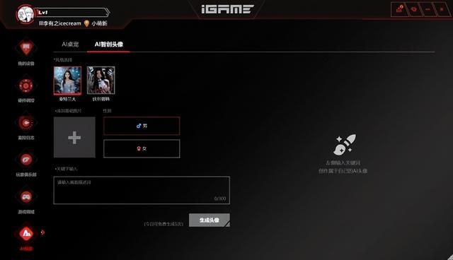 涂鸦艺术与甜品碰撞:iGame RTX 5060 Ti Ultra 评测