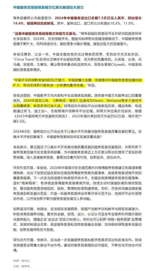 游戏是中国文化服务出口重要类别
