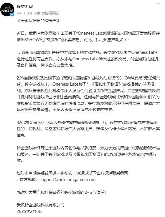 游戏还没发售,《昭和米国物语》怎么就和"币圈诈骗"扯上关系了?