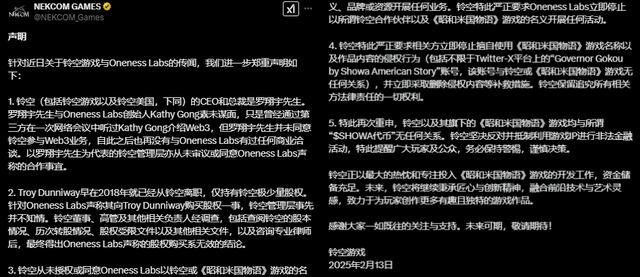 游戏还没发售,《昭和米国物语》怎么就和"币圈诈骗"扯上关系了?