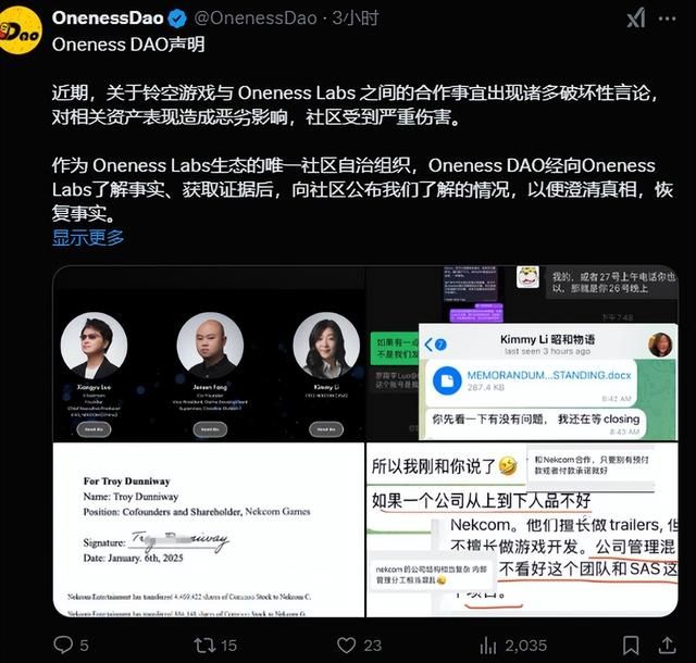游戏还没发售,《昭和米国物语》怎么就和"币圈诈骗"扯上关系了?