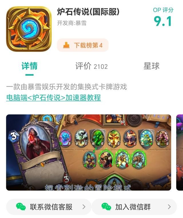 炉石传说酒馆战棋新机制强势来袭!附超简单游戏下载方法!