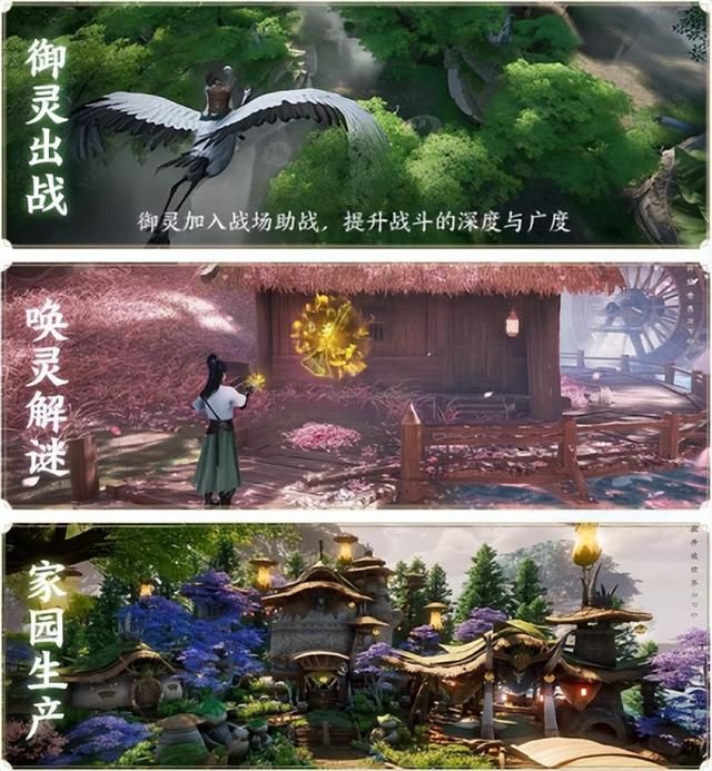 独具东方韵味的开放世界,还真被仙剑做出来了