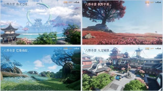 独具东方韵味的开放世界,还真被仙剑做出来了