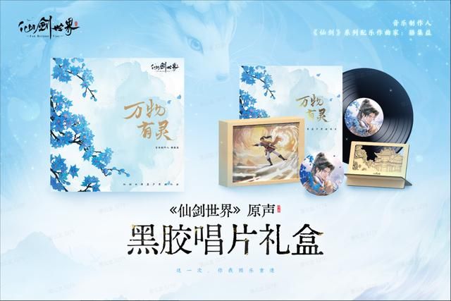 独具东方韵味的开放世界,还真被仙剑做出来了