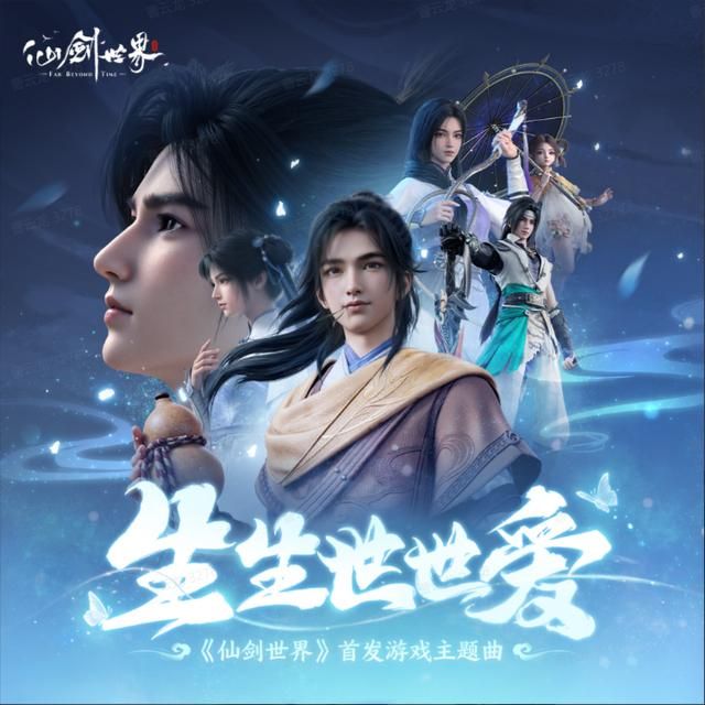 独具东方韵味的开放世界,还真被仙剑做出来了