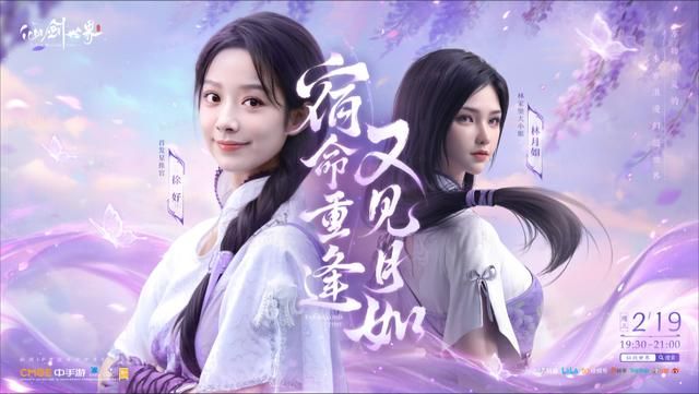 独具东方韵味的开放世界,还真被仙剑做出来了