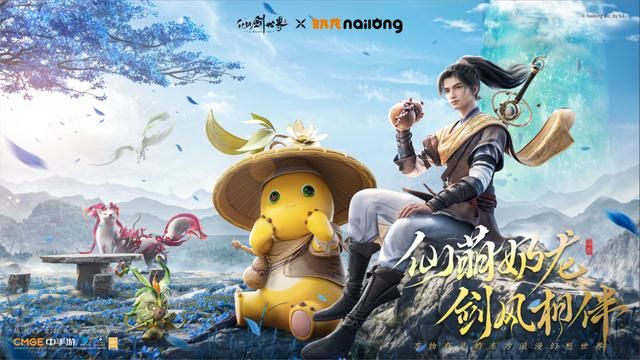 独具东方韵味的开放世界,还真被仙剑做出来了