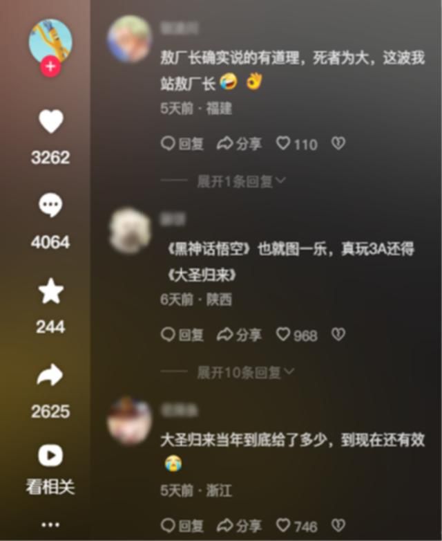 猴王出世,炸出多少妖魔鬼怪?