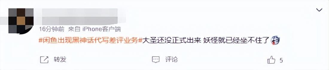 猴王出世,炸出多少妖魔鬼怪?