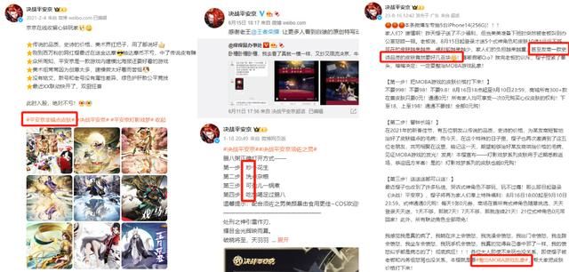 王者荣耀严肃回击阴阳师,“猪鹅之争”只是类碰瓷营销下的产物