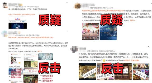 王者荣耀严肃回击阴阳师,“猪鹅之争”只是类碰瓷营销下的产物