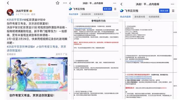 王者荣耀严肃回击阴阳师,“猪鹅之争”只是类碰瓷营销下的产物