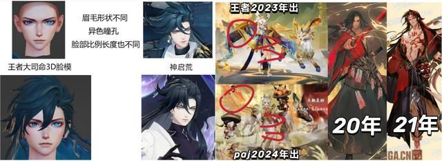 王者荣耀严肃回击阴阳师,“猪鹅之争”只是类碰瓷营销下的产物