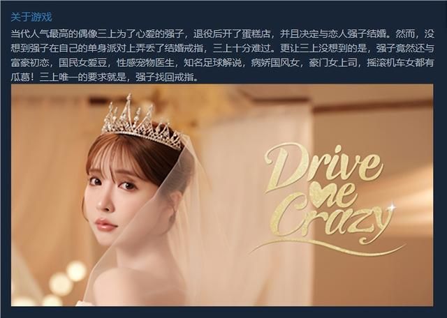 玩了三上老师出演的真人影游,我真觉得被骗了