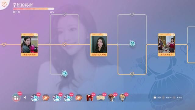 玩了三上老师出演的真人影游,我真觉得被骗了