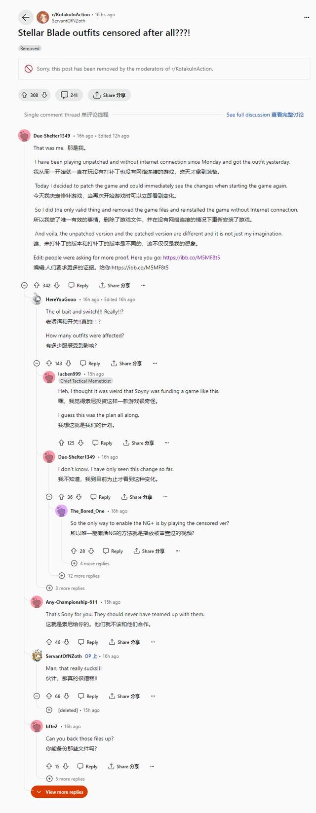 玩家质疑索尼在《剑星》上线后和谐服装