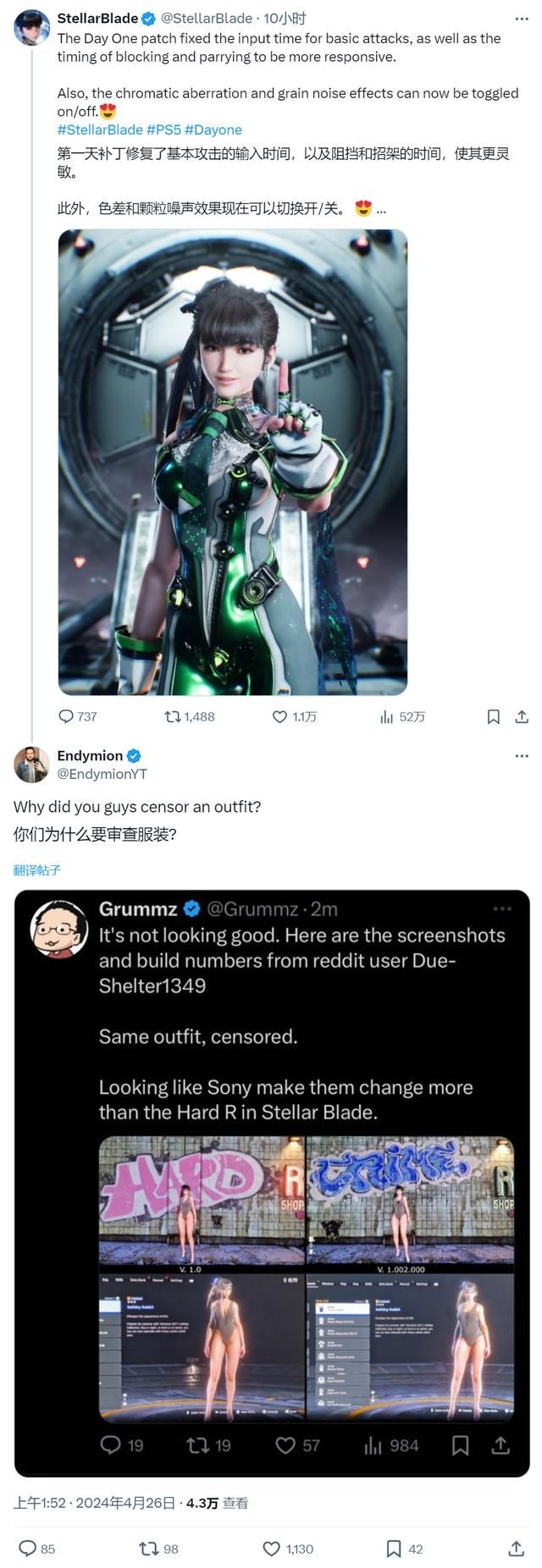 玩家质疑索尼在《剑星》上线后和谐服装