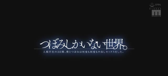 用岛国小电影制作的流行歌MV，展示着成人片导演最深沉的浪漫