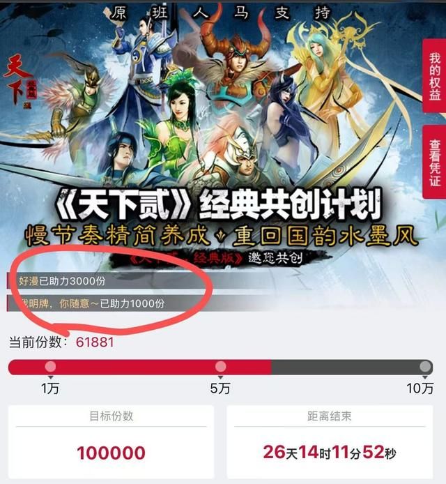 用私服的方式来运营官服，我怎么会做这样的梦？