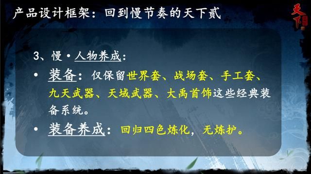 用私服的方式来运营官服，我怎么会做这样的梦？