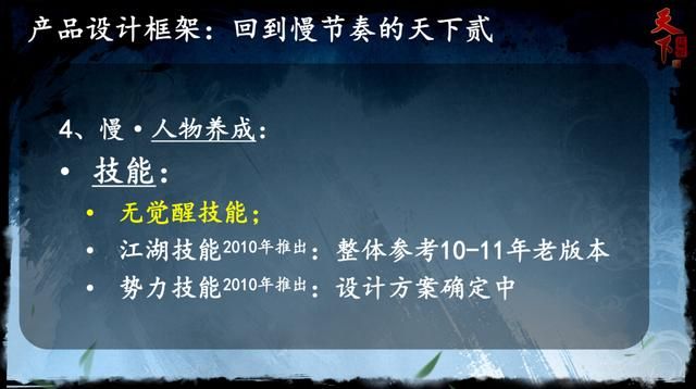 用私服的方式来运营官服，我怎么会做这样的梦？