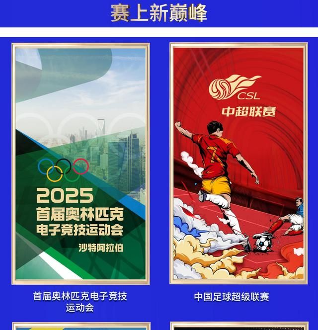 电竞奥运会列入央视黄金赛事资源