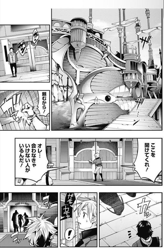 福利漫画《终末后宫幻想曲》被曝 场景高度还原FF14