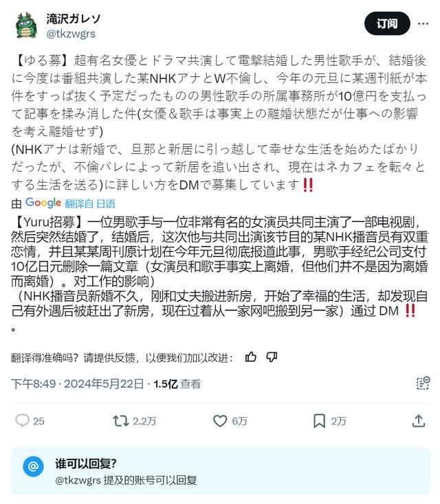 秀恩爱回应“婚外情”传闻？业内人士透露新垣结衣夫妇恩爱细节