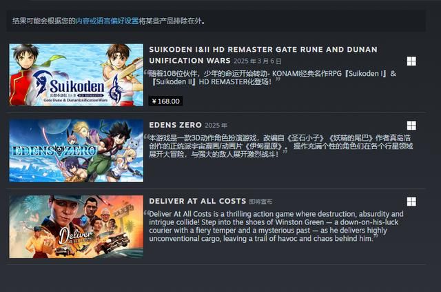 科乐美部分游戏解锁Steam国区