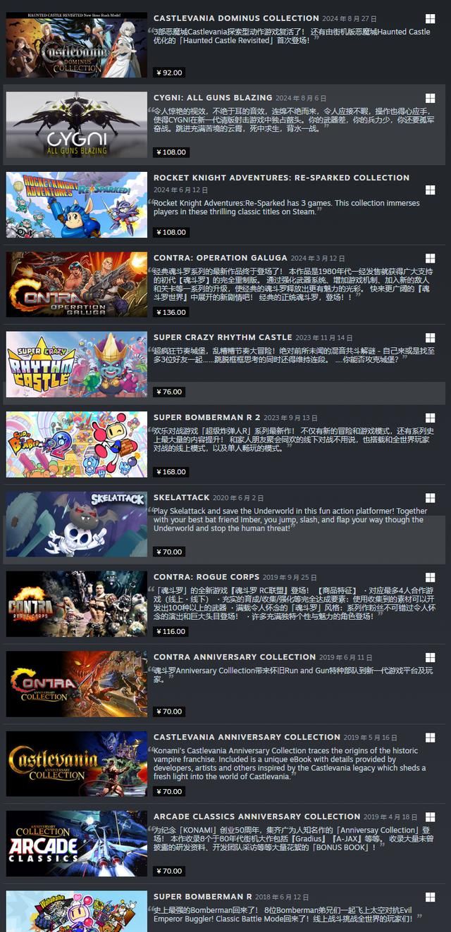 科乐美部分游戏解锁Steam国区