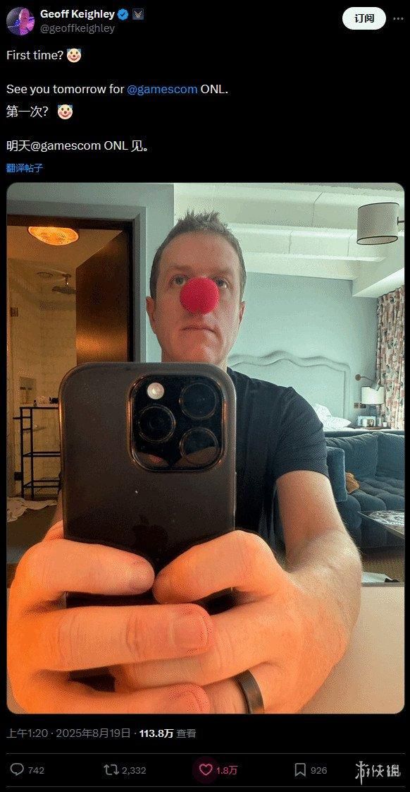 科隆前夕主持人晒小丑红鼻子自拍 或暗示《丝之歌》？