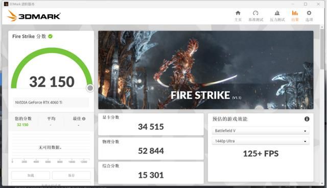 秒杀全特效光追！微星RTX 4060Ti 8GB魔龙首发评测