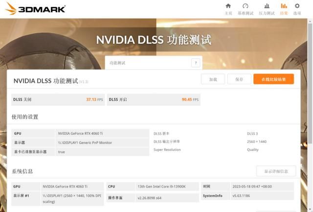 秒杀全特效光追！微星RTX 4060Ti 8GB魔龙首发评测