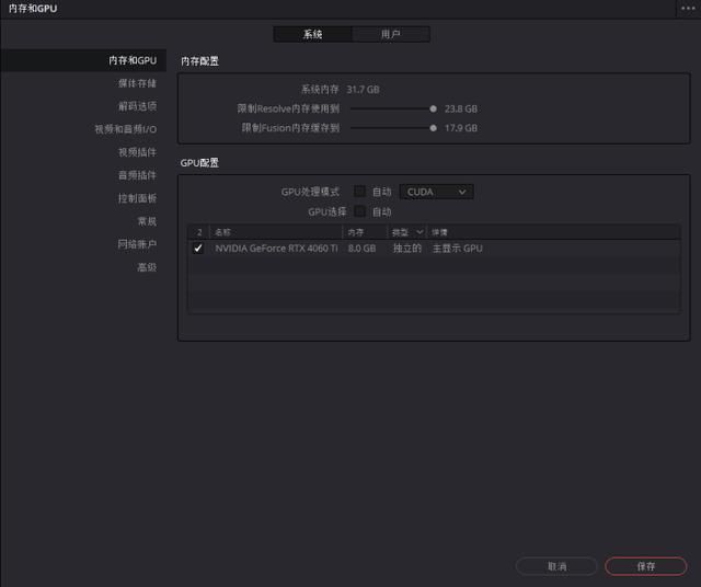秒杀全特效光追！微星RTX 4060Ti 8GB魔龙首发评测