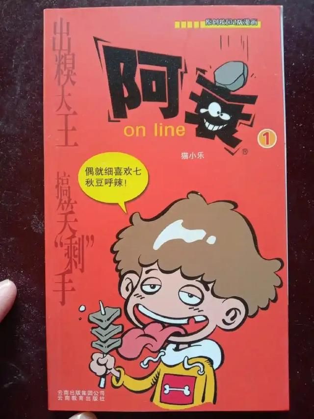 童年回归？终结抑郁的猫小乐要继续画《阿衰》了