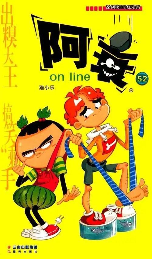 童年回归?终结抑郁的猫小乐要继续画《阿衰》了