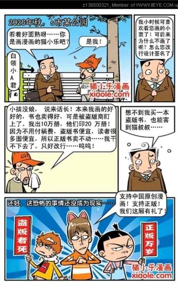 童年回归?终结抑郁的猫小乐要继续画《阿衰》了