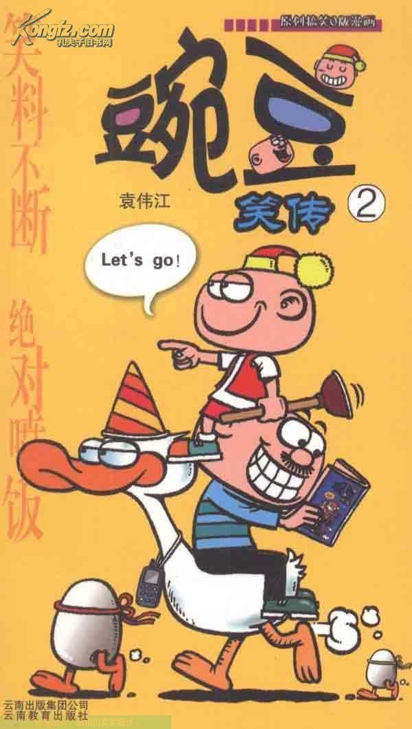 童年回归?终结抑郁的猫小乐要继续画《阿衰》了