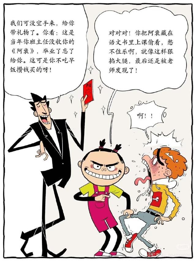 童年回归?终结抑郁的猫小乐要继续画《阿衰》了