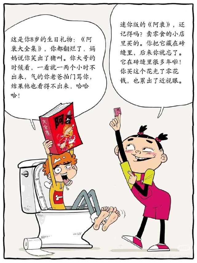 童年回归?终结抑郁的猫小乐要继续画《阿衰》了