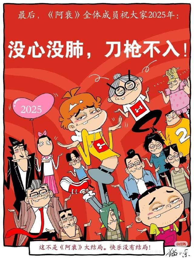 童年回归?终结抑郁的猫小乐要继续画《阿衰》了