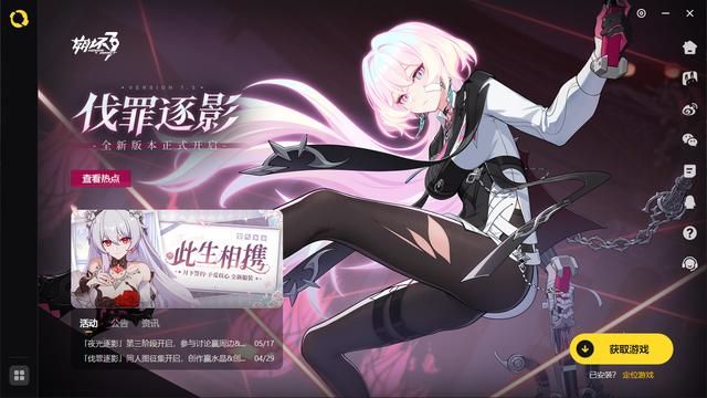 米哈游启动器正式上线